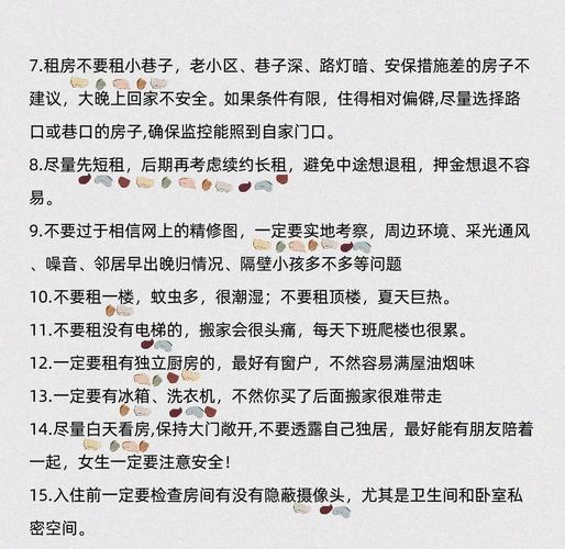 怎么克服租房孤独感