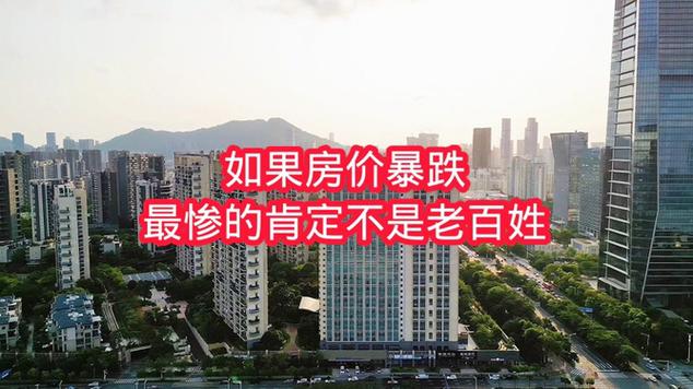 房价让人绝望