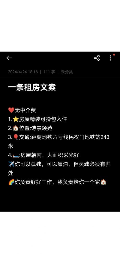 小红书租房信息怎么发
