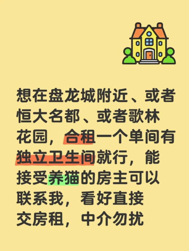 不想租房怎么跟中介说