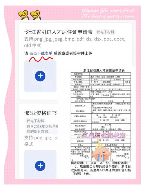 公租房补贴资料怎么填