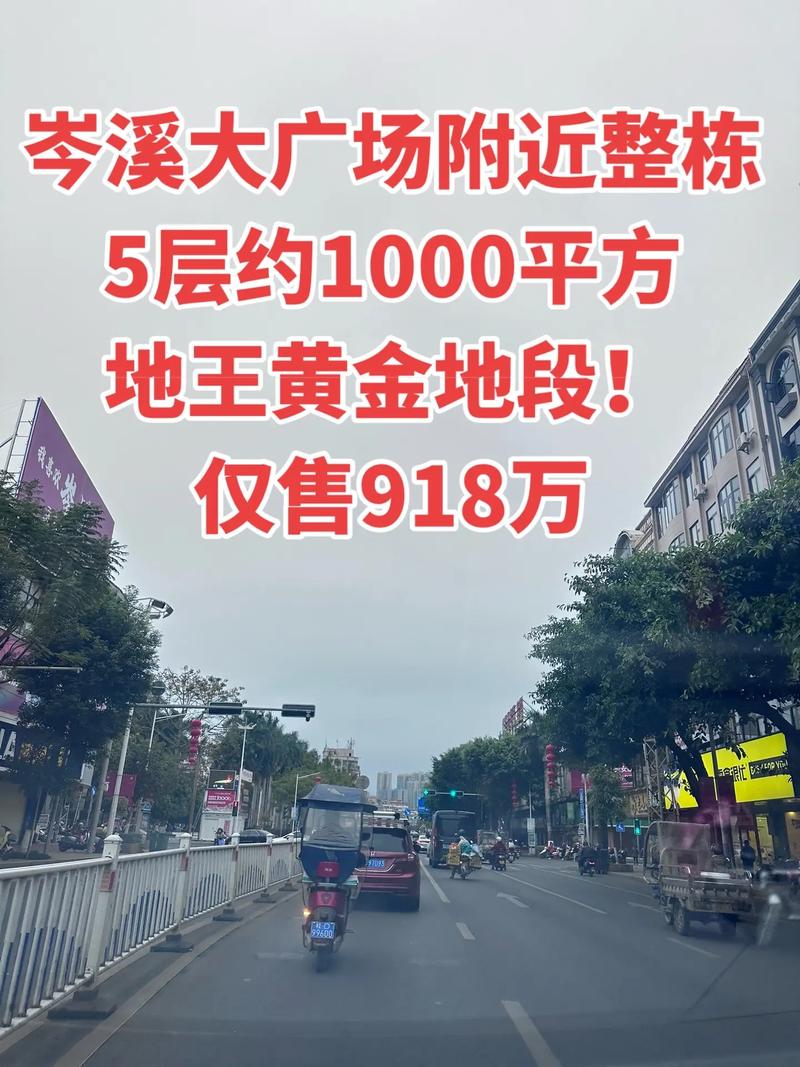 岑溪房产楼盘