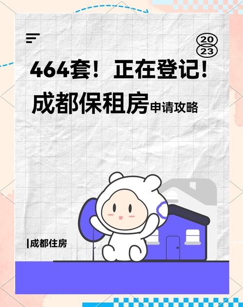 保租房怎么看房