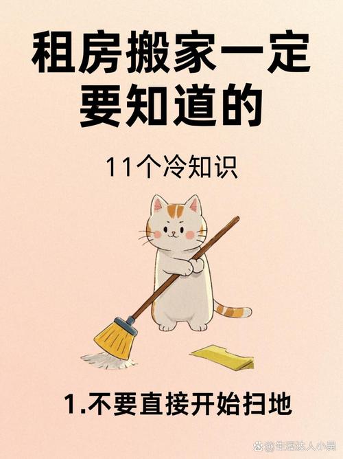 租房房子太冷怎么办