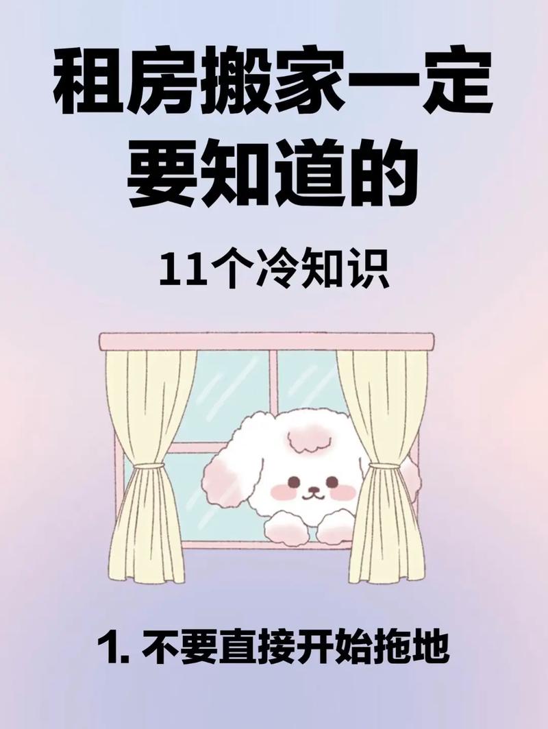 租房房子太冷怎么办