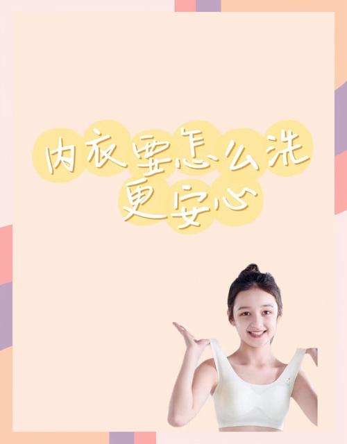 合租房怎么洗内衣