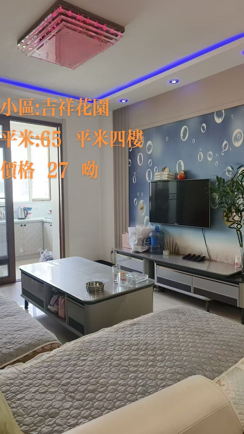 原平吉祥花园房屋出售