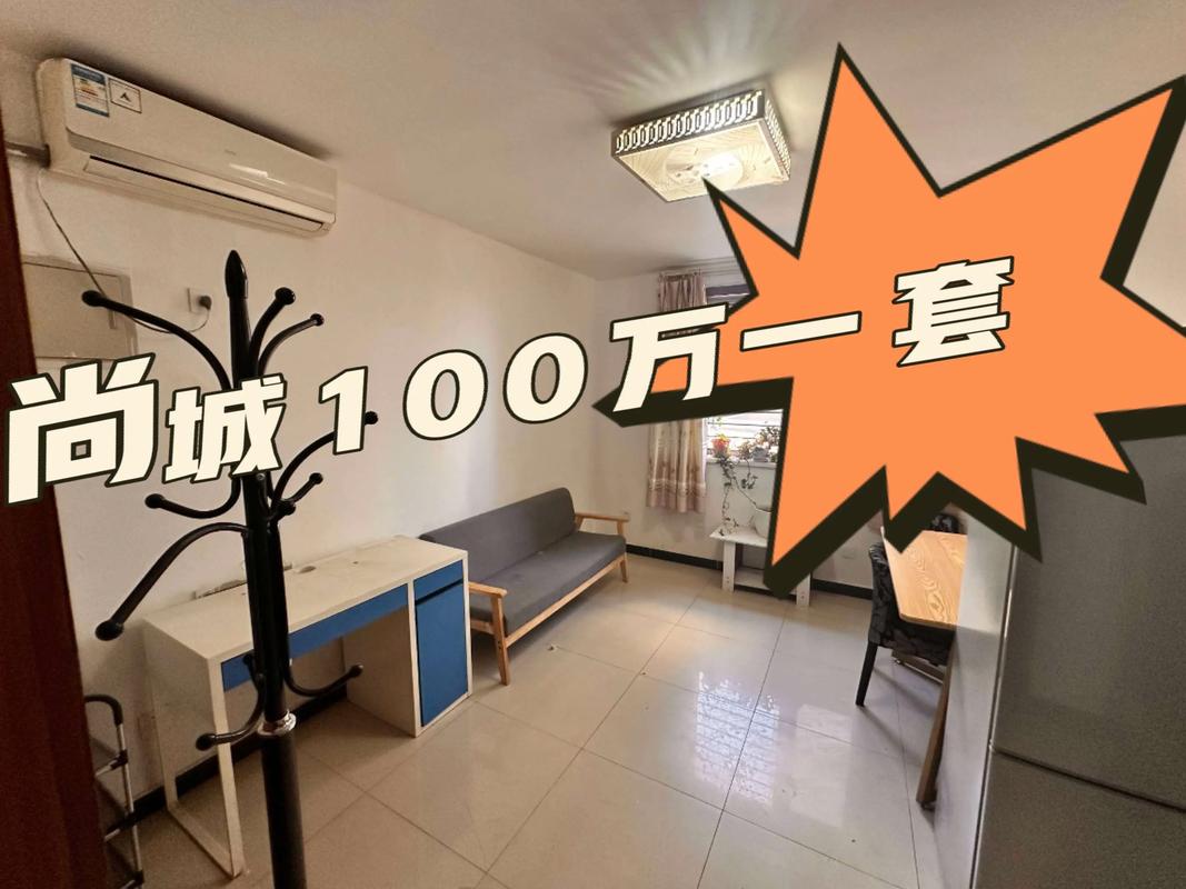合肥尚城花园出售