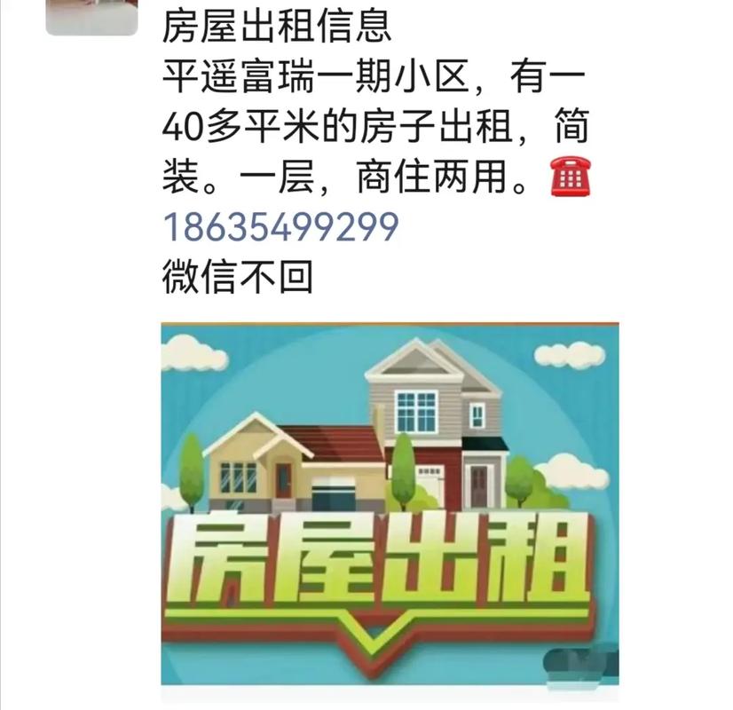 怎么挂出租房信息