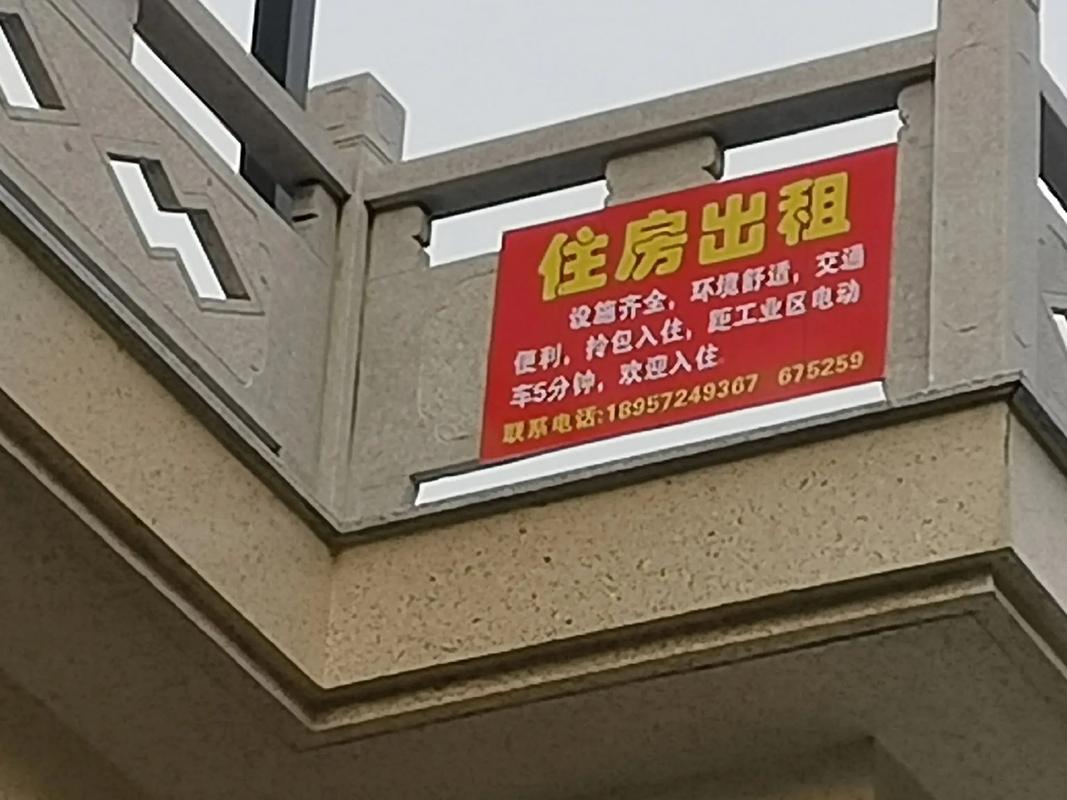 怎么挂出租房信息