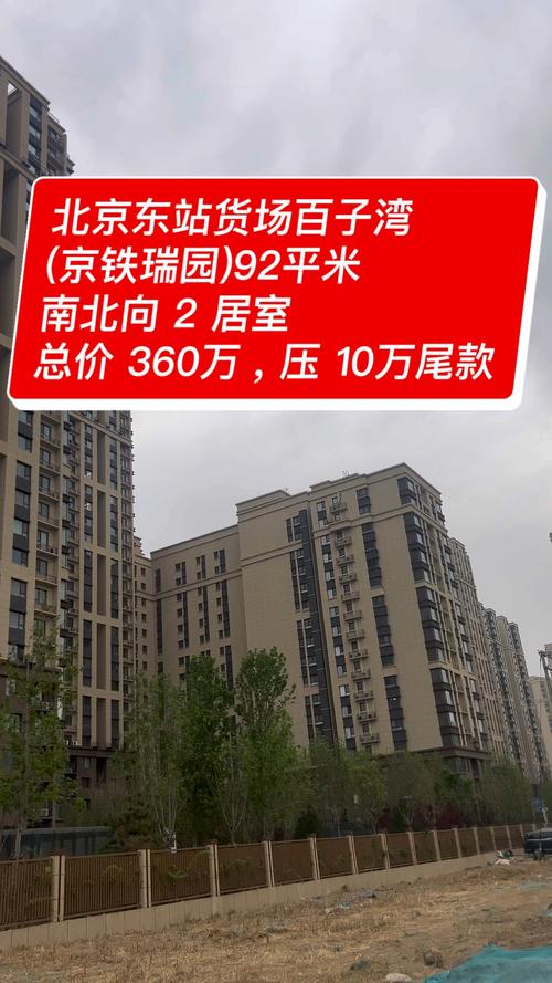 瑞园小区房价