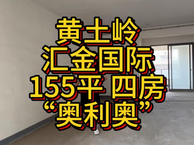 黄土岭房价