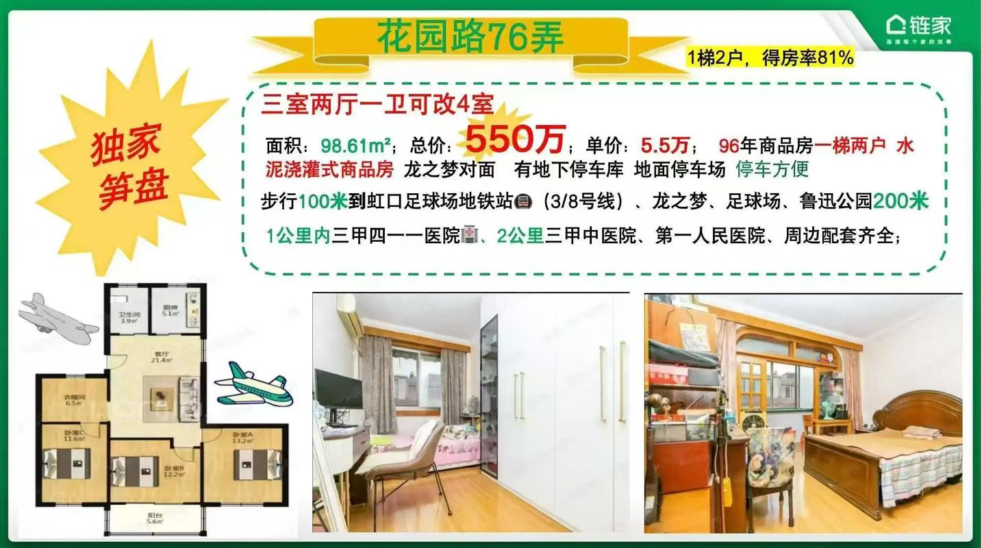 花园路76弄