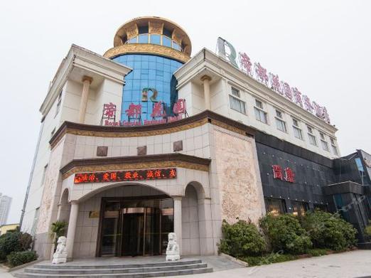 南阳帝都花园酒店