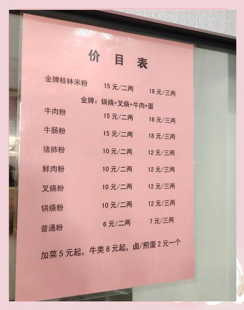 桂林阳朔的房价