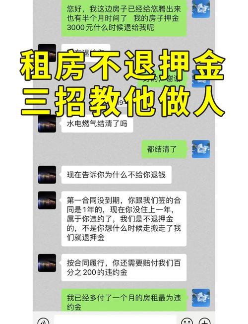 租房不退押金怎么破坏