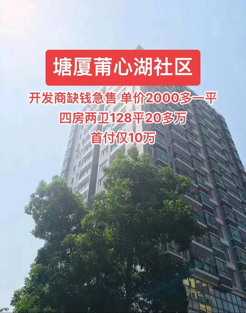 东莞新房楼盘在售楼盘