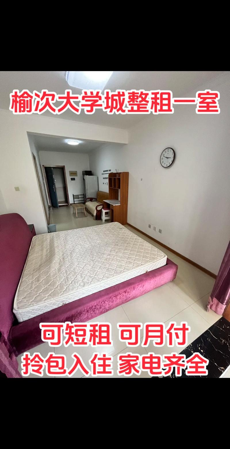 租房怎么租半个月