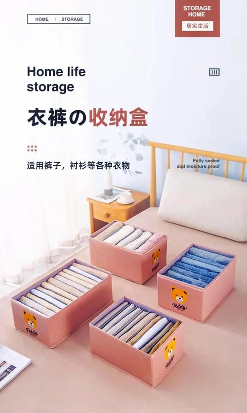 裤子怎么收纳出租房