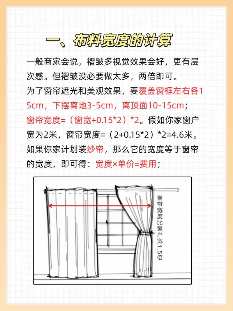 公租房窗帘怎么弄
