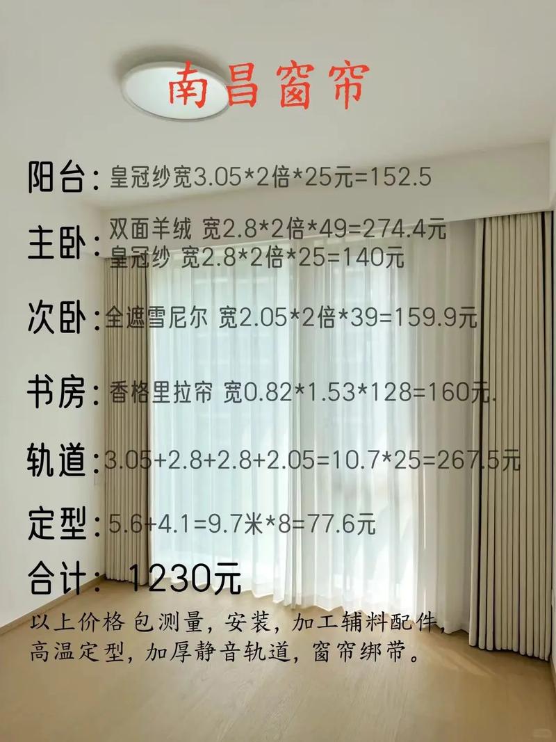 公租房窗帘怎么弄