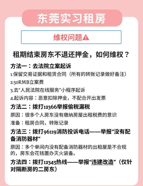 租房不退租金怎么立案