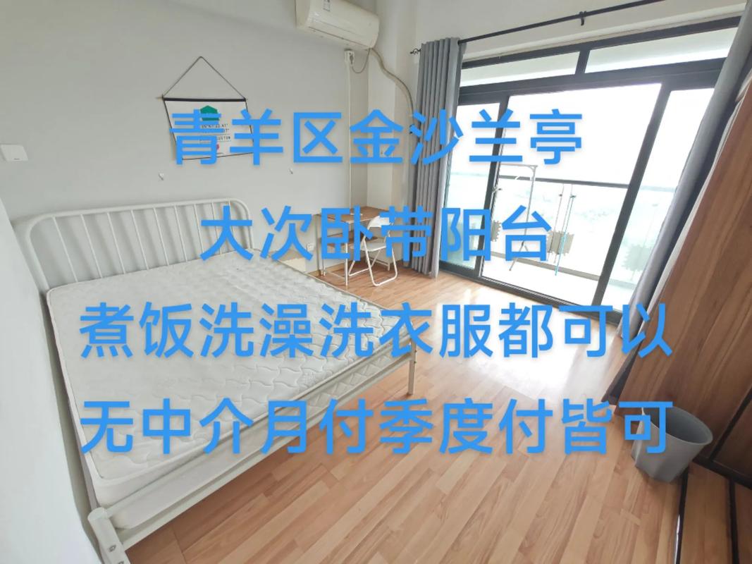 群租房怎么洗衣服