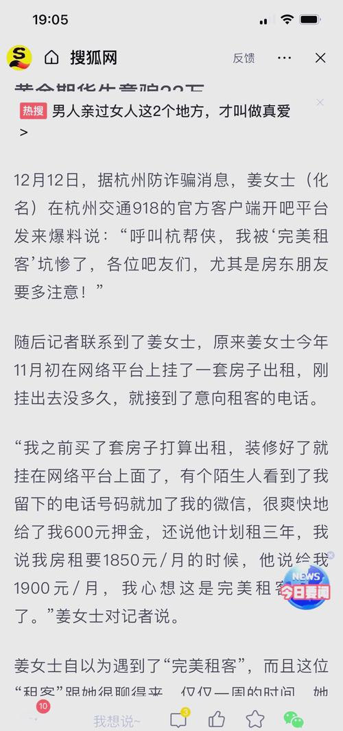 租房怎么看房东真假