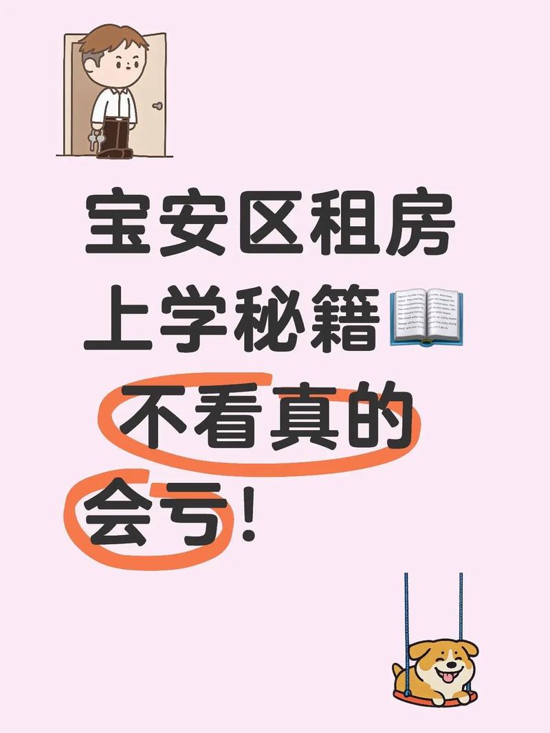 租房小孩读书怎么办