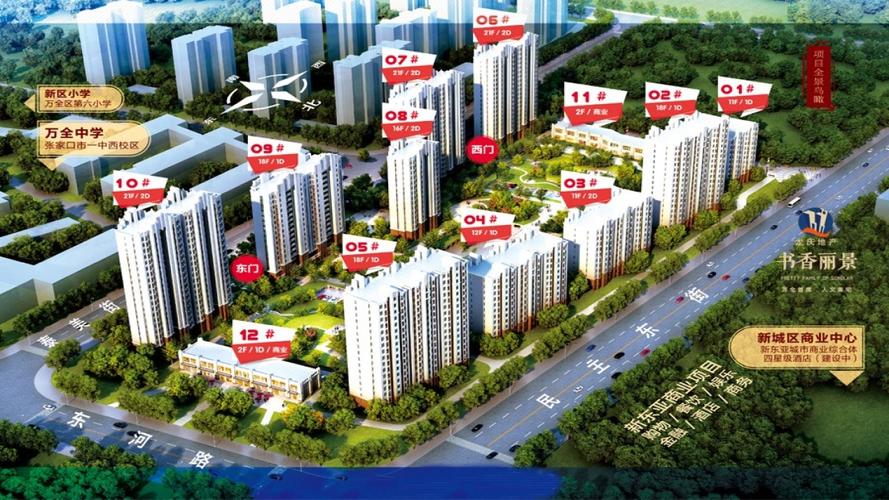 书香丽景房价