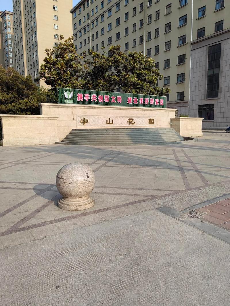 中山花园房价