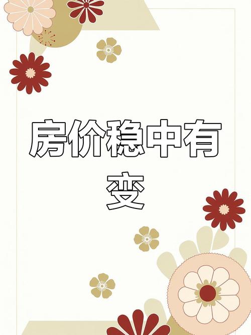 萧县最新房价