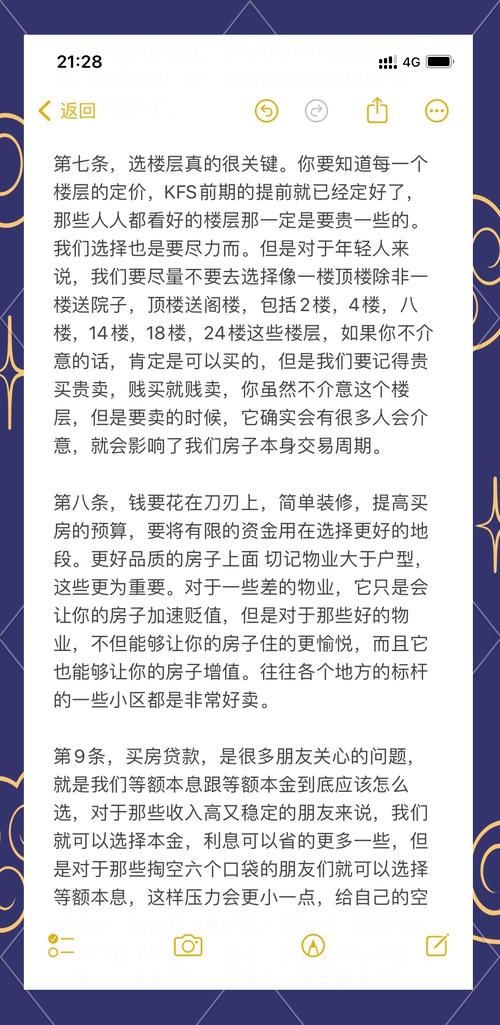 对房价的建议