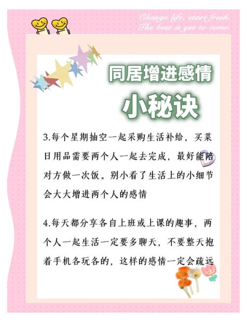 情侣同居怎么租房子