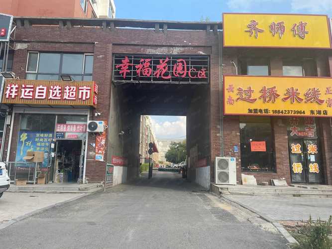 唐山曹妃甸幸福花园