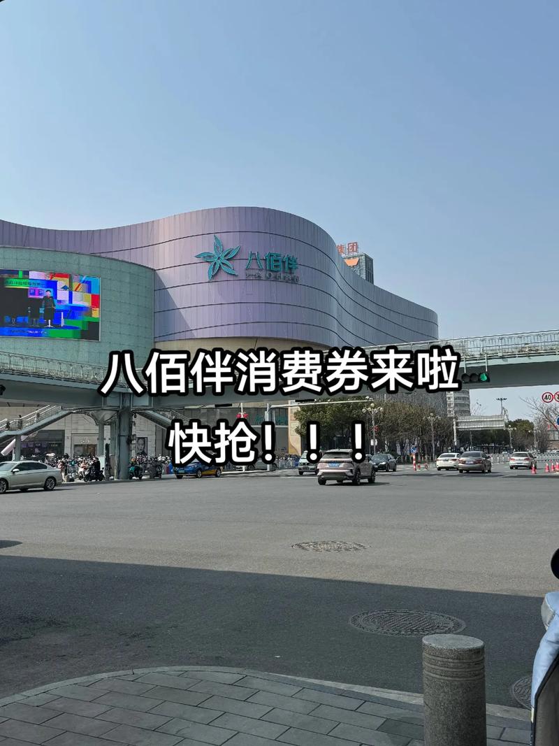 八佰伴房价