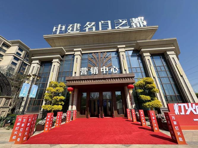 楼盘物业