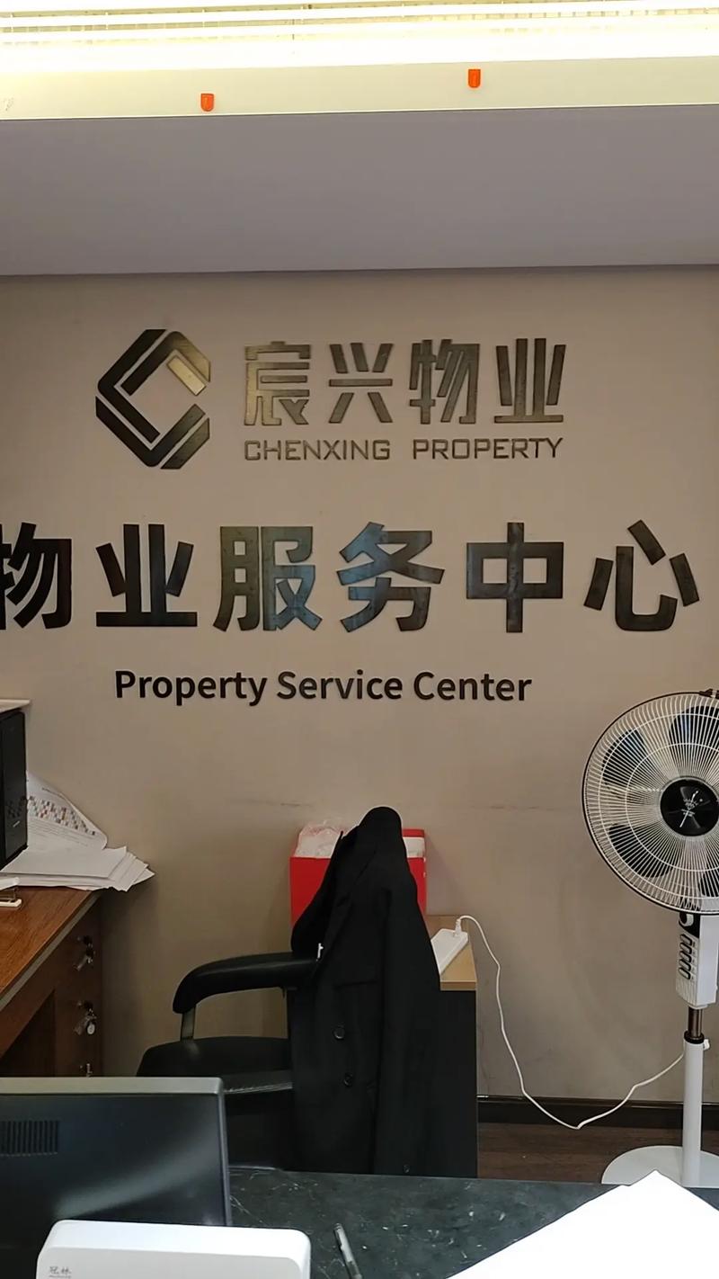 楼盘物业