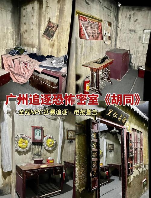 广州番禺珠江花园闹鬼