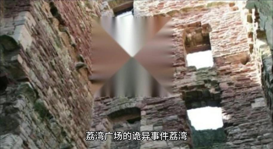 广州番禺珠江花园闹鬼