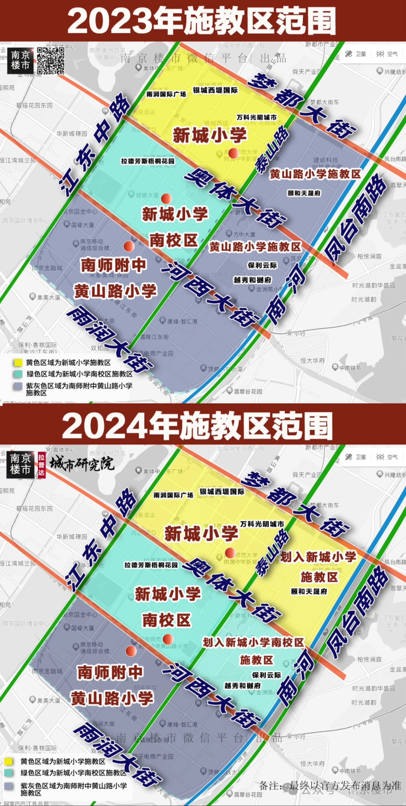 南京湖心花园学区