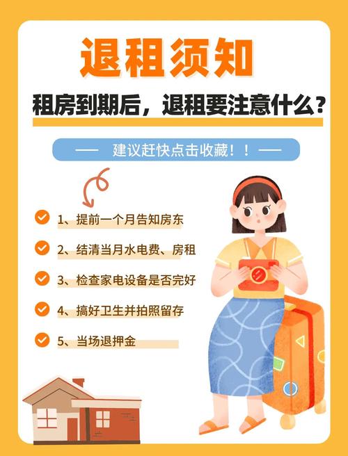 租房退房怎么搞卫生