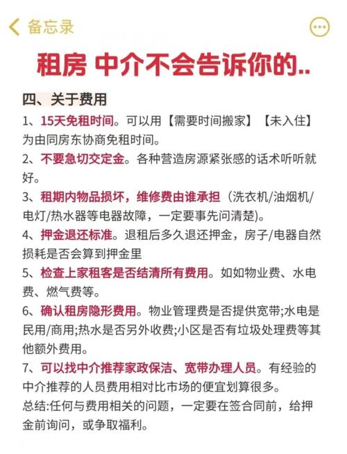 怎么找租房子客户