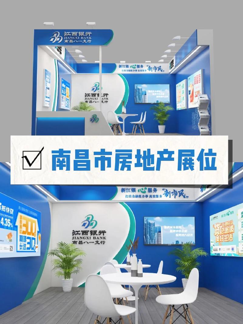 楼盘展位