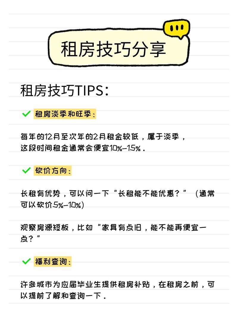 全季长租房怎么谈