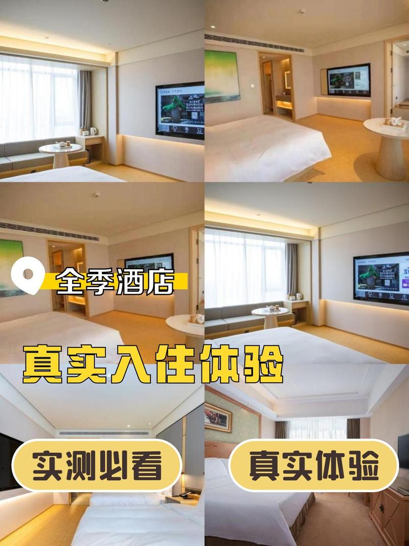 全季长租房怎么谈