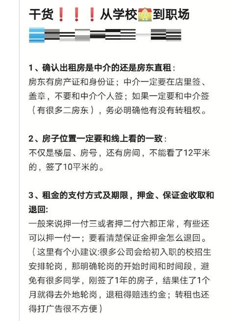 全季长租房怎么谈