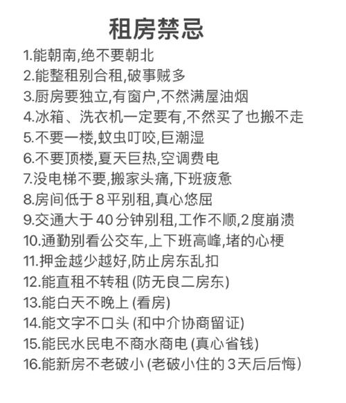 怎么避免中介费租房