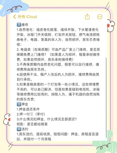 怎么避免中介费租房