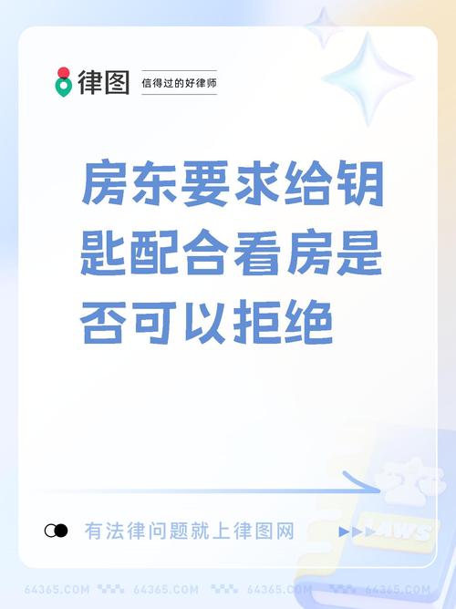 租房不满意怎么拒绝